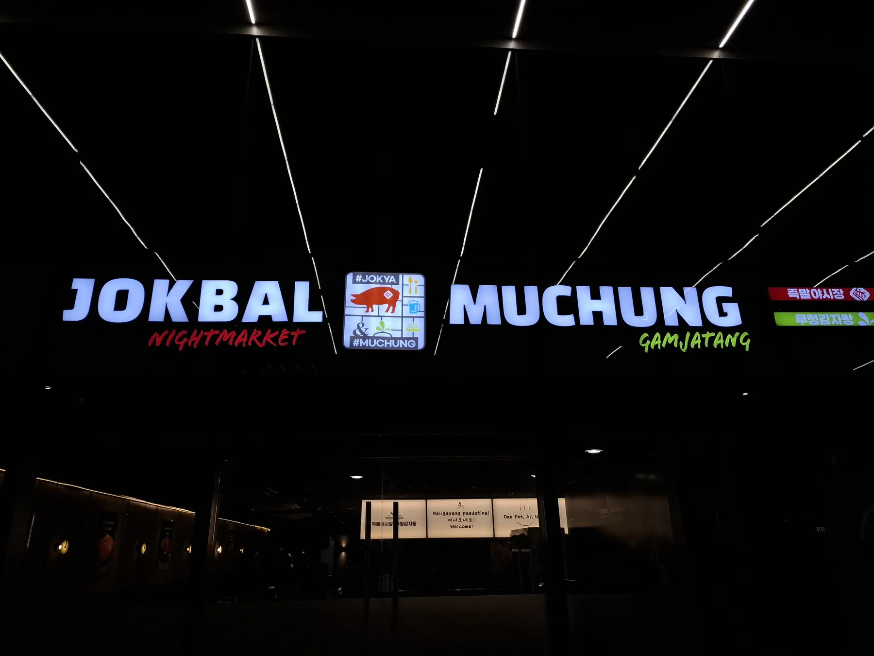 Jokya Muchung Pasay at night — the Korean jokbal and Korean gamjatang restaurant on Diosdado Macapagal Blvd, Pasay City